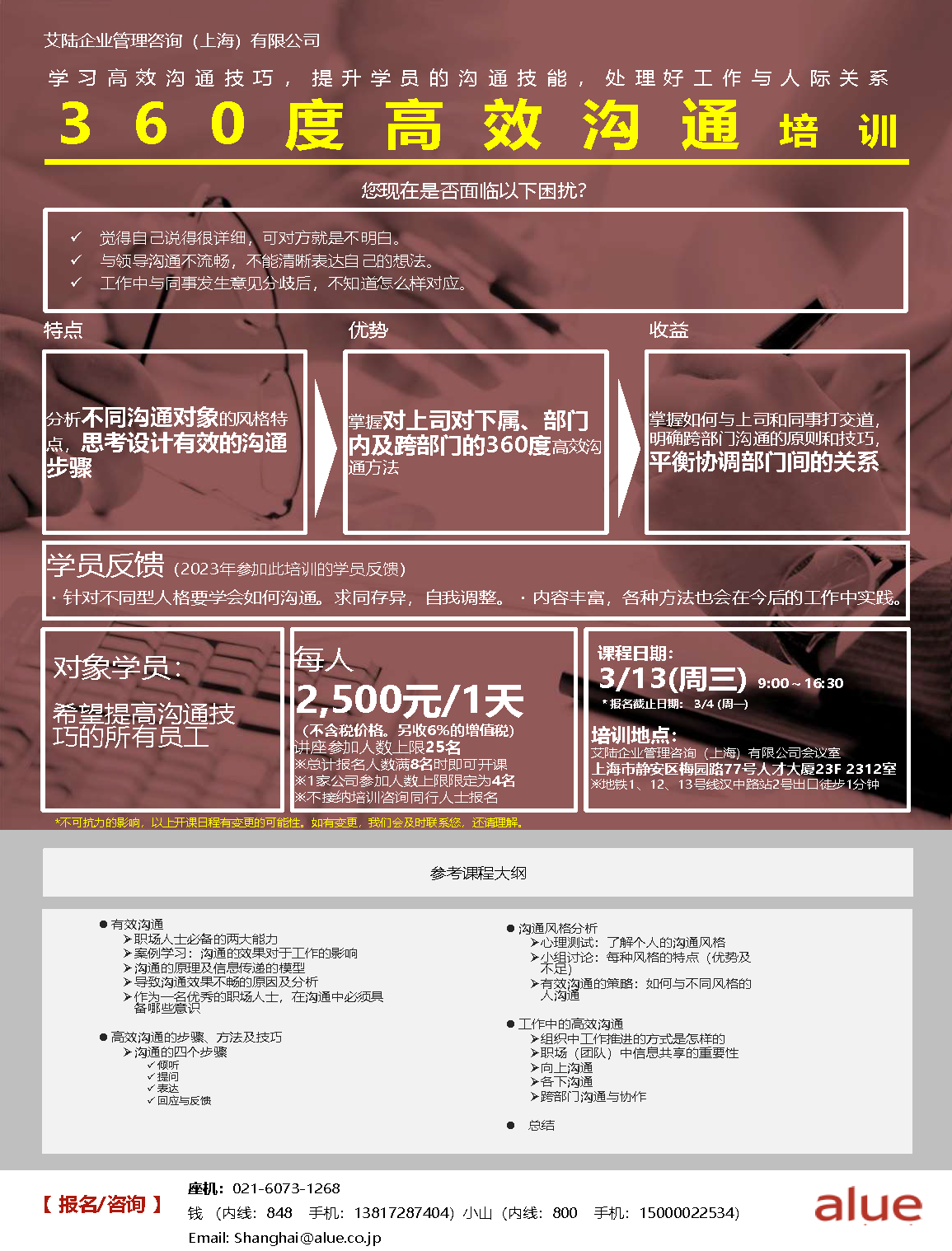 【ALUE】2024年度公开课 （中文）_页面_03.png